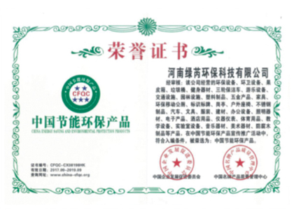 中国节能环保产品